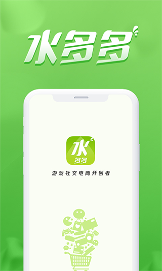 水多多app安卓版