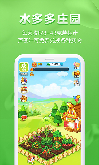 水多多app安卓版-1 水多多app安卓版