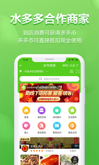 水多多app安卓版-2 水多多app安卓版