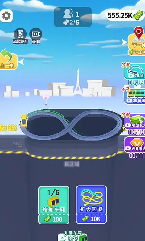 铁路达人-1 铁路达人