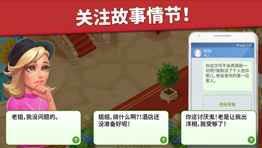家庭旅馆无限金币版更新-1 家庭旅馆无限金币版更新