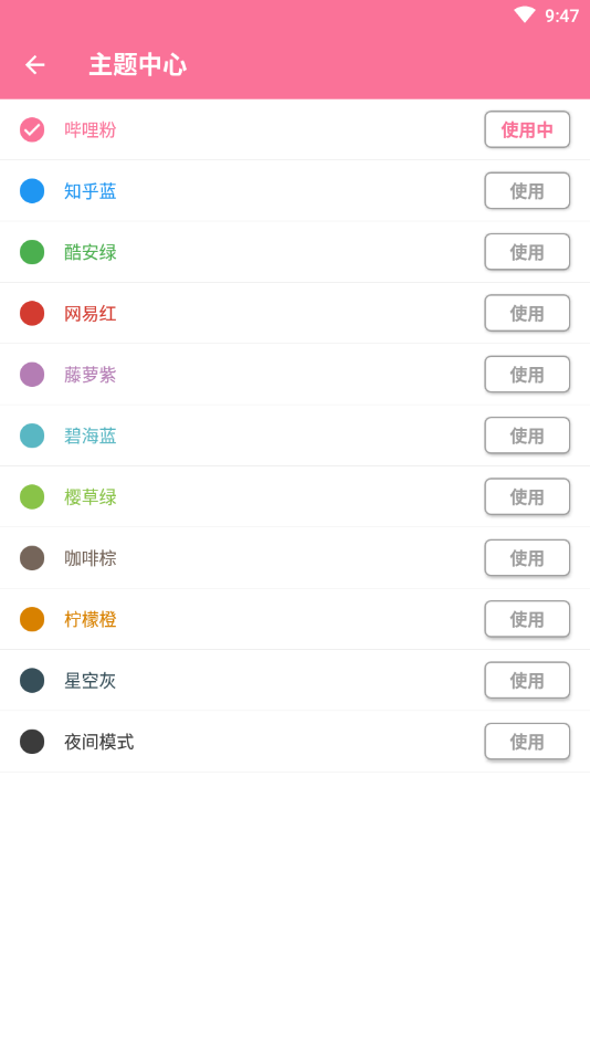 清风音乐app-1 清风音乐app