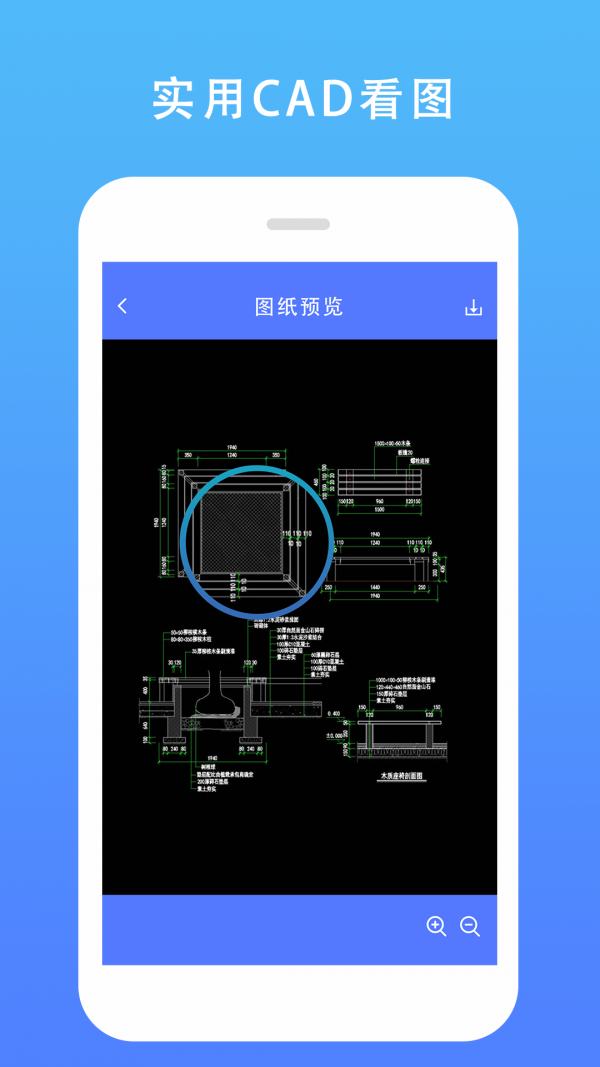 CAD建筑施工助手-2 CAD建筑施工助手