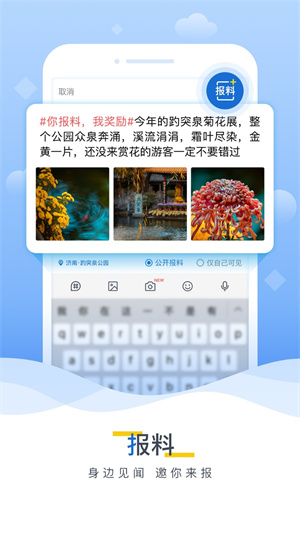 海报新闻app官方版-2 海报新闻app官方版