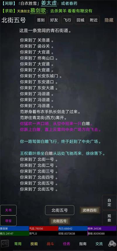 引君渡游戏-2 引君渡游戏
