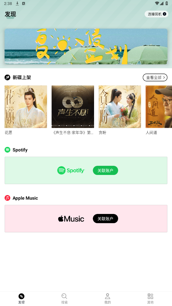 发条音乐-2 发条音乐