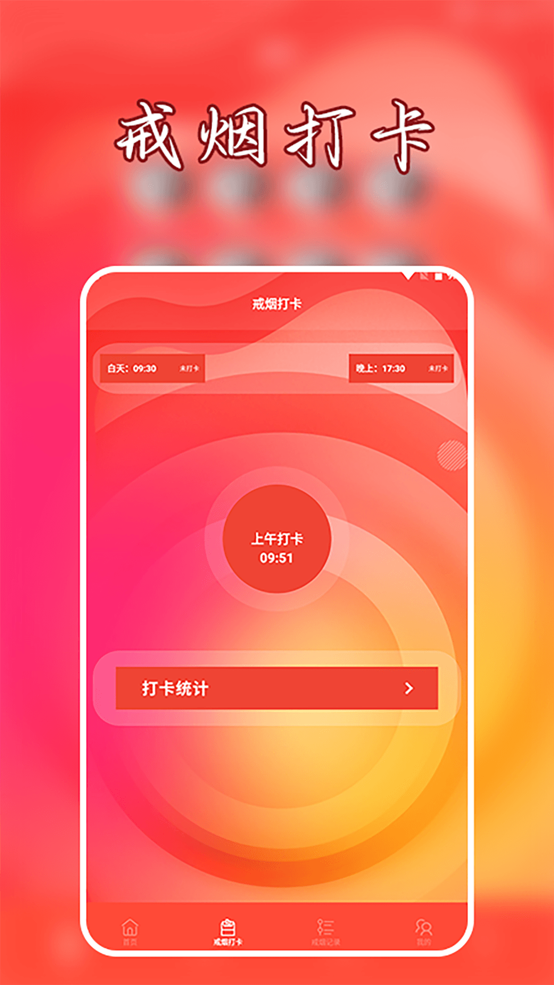 抽烟有数app-1 抽烟有数app