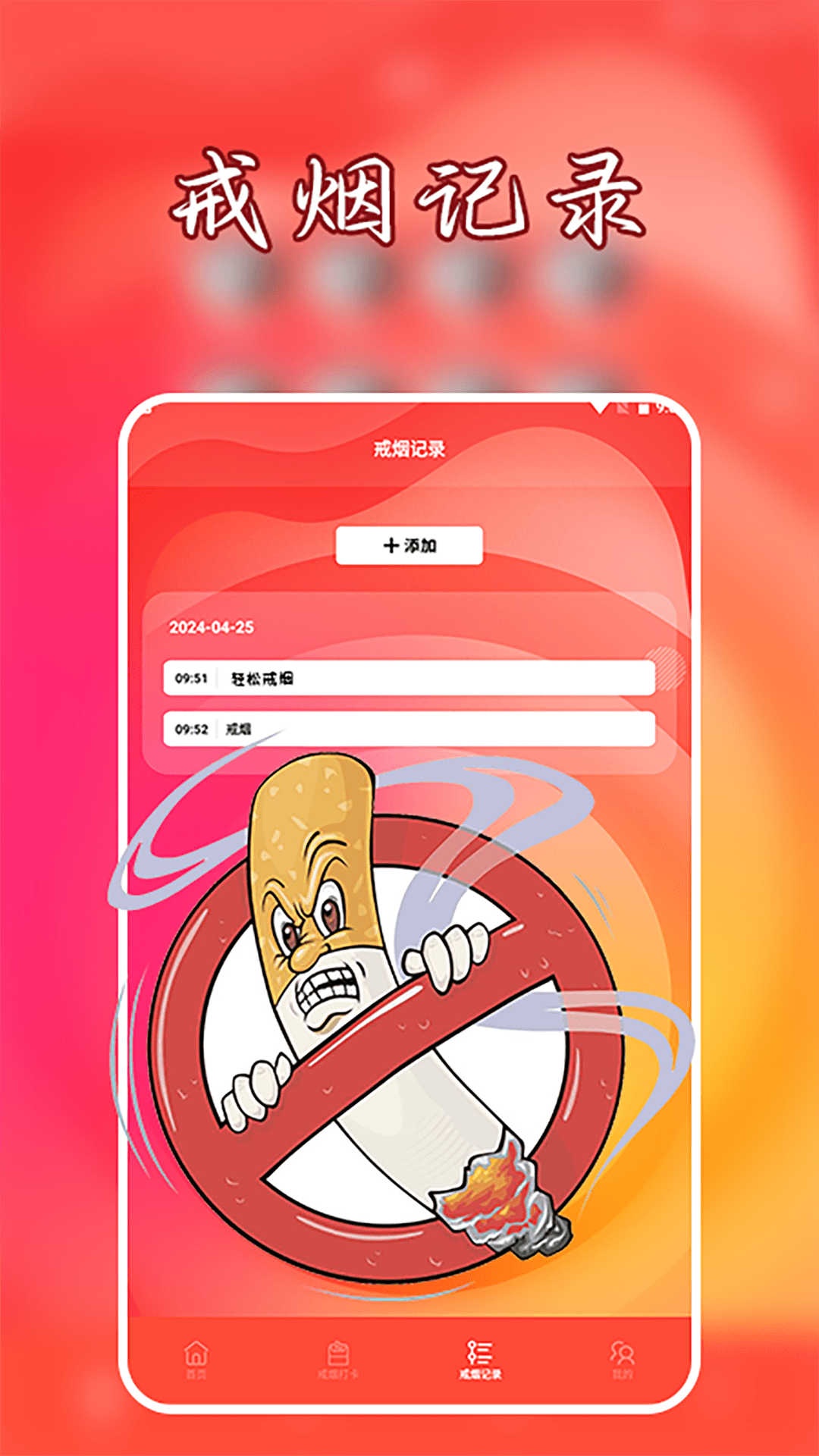 抽烟有数app-2 抽烟有数app