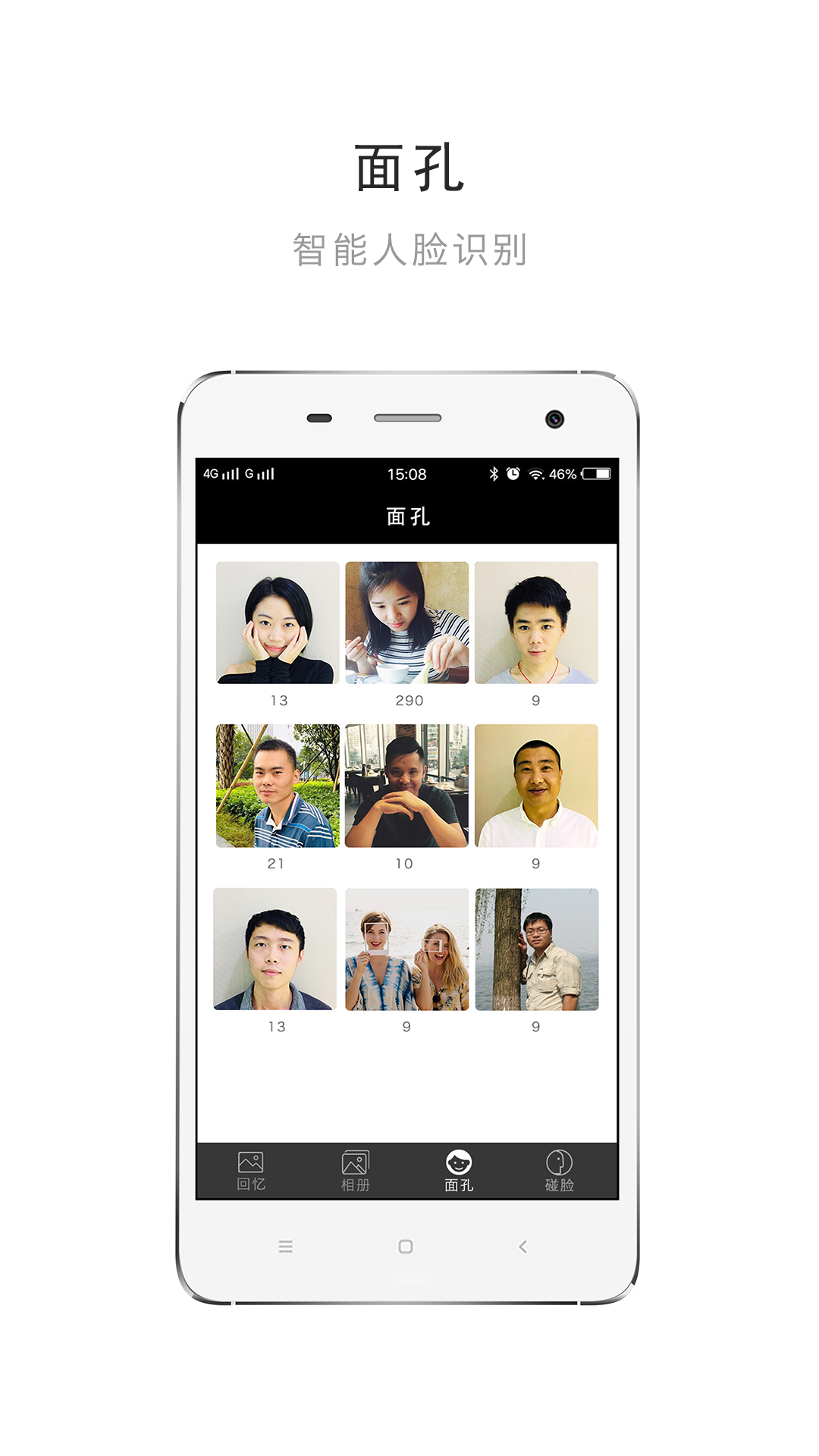 每忆相册app-2 每忆相册app