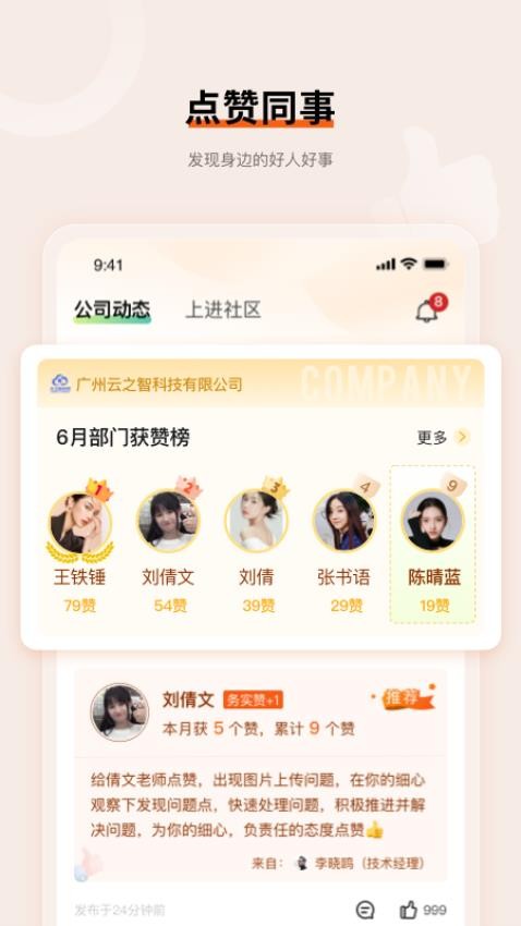 上进青年