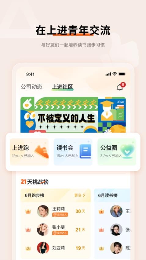 上进青年-1 上进青年