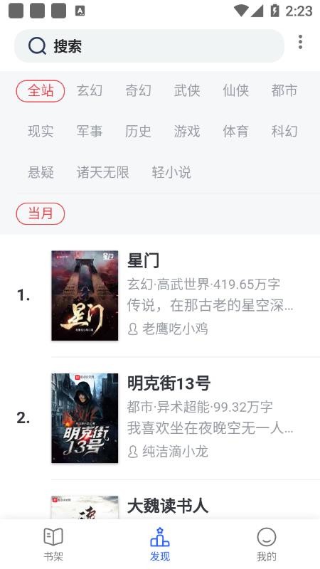 白鹿小说-2 白鹿小说