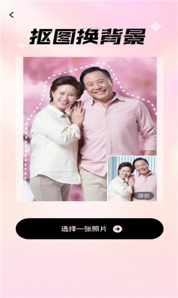 爱炫相机app最新版