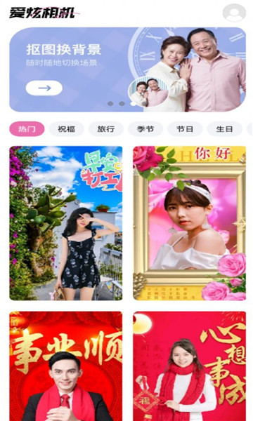爱炫相机app最新版-2 爱炫相机app最新版