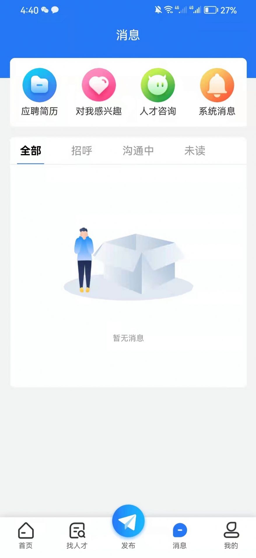 宁夏就业网-1 宁夏就业网