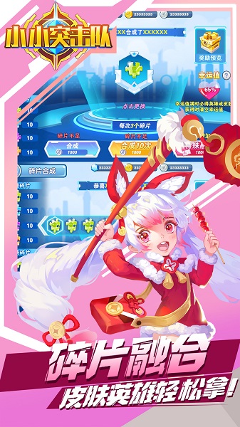 小小突击队手机版-2 小小突击队手机版