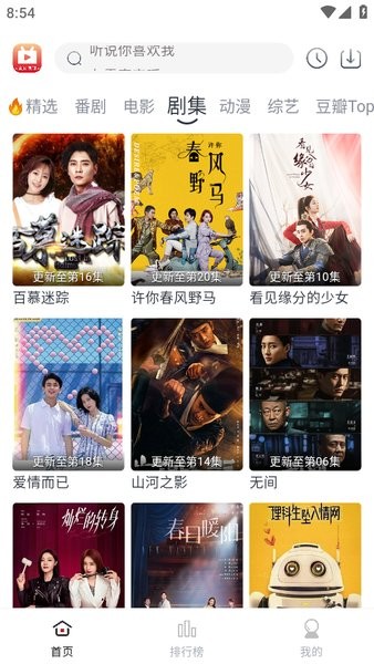 全民聚视app