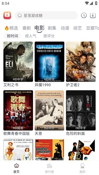 全民聚视app-1 全民聚视app