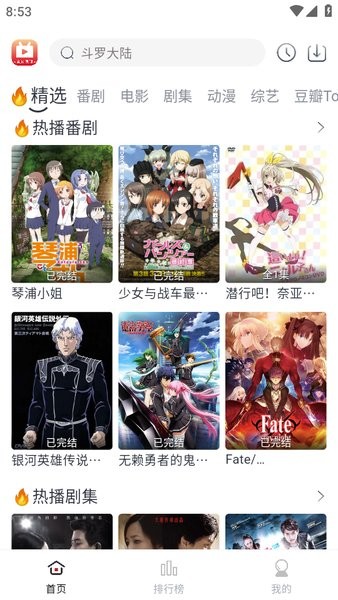 全民聚视app-2 全民聚视app