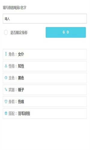 人设生成器app