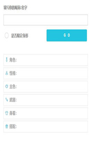 人设生成器app-1 人设生成器app