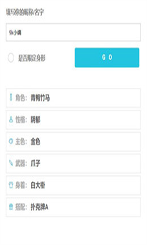 人设生成器app-2 人设生成器app