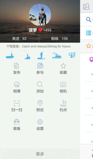 钓鱼人app软件