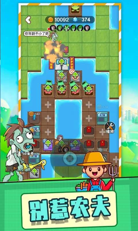 躺平植物战僵尸破解版