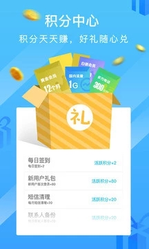 和通讯录Lite1