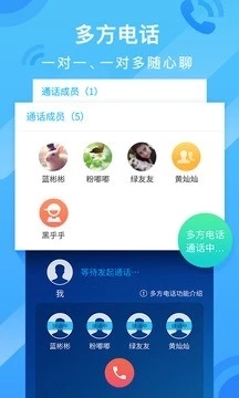 和通讯录Lite2