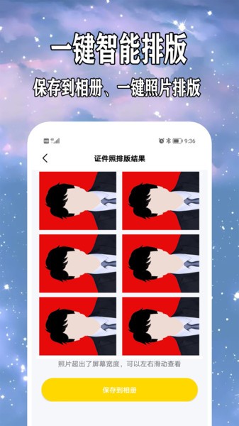制作证件照app手机版-2 制作证件照app手机版