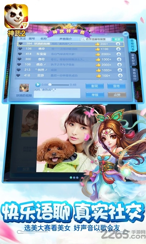 神武2破解版1