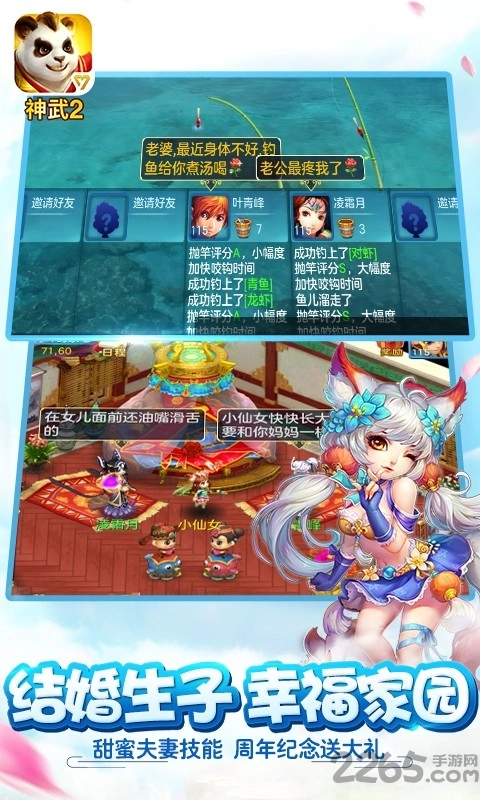 神武2破解版3