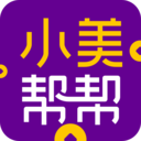 小美帮帮(拉新赚钱)