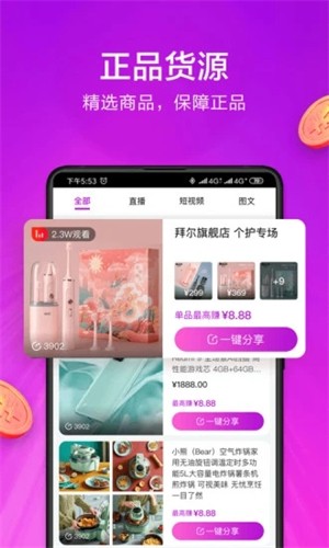 小美帮帮(拉新赚钱)