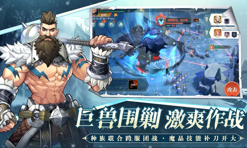 列王之剑最新版