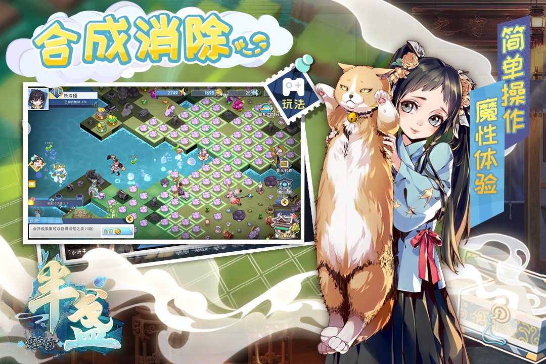 半盏复古行安卓版3