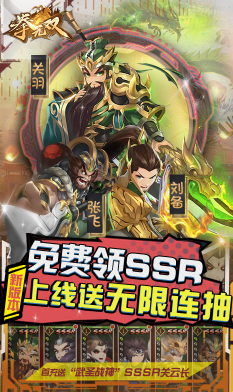 拳无双官方版(三国)