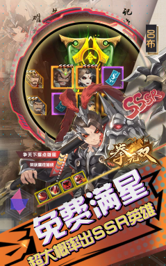 拳无双官方版(三国)-1 拳无双官方版(三国)