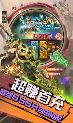 拳无双官方版(三国)-2 拳无双官方版(三国)