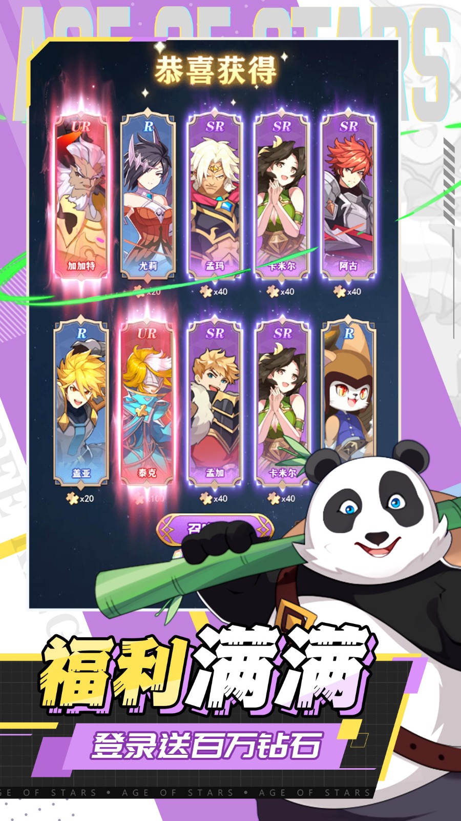 星空时代正版