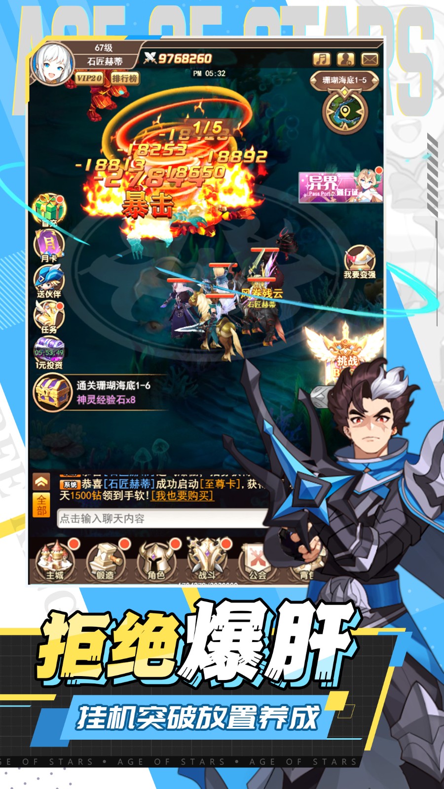 星空时代正版