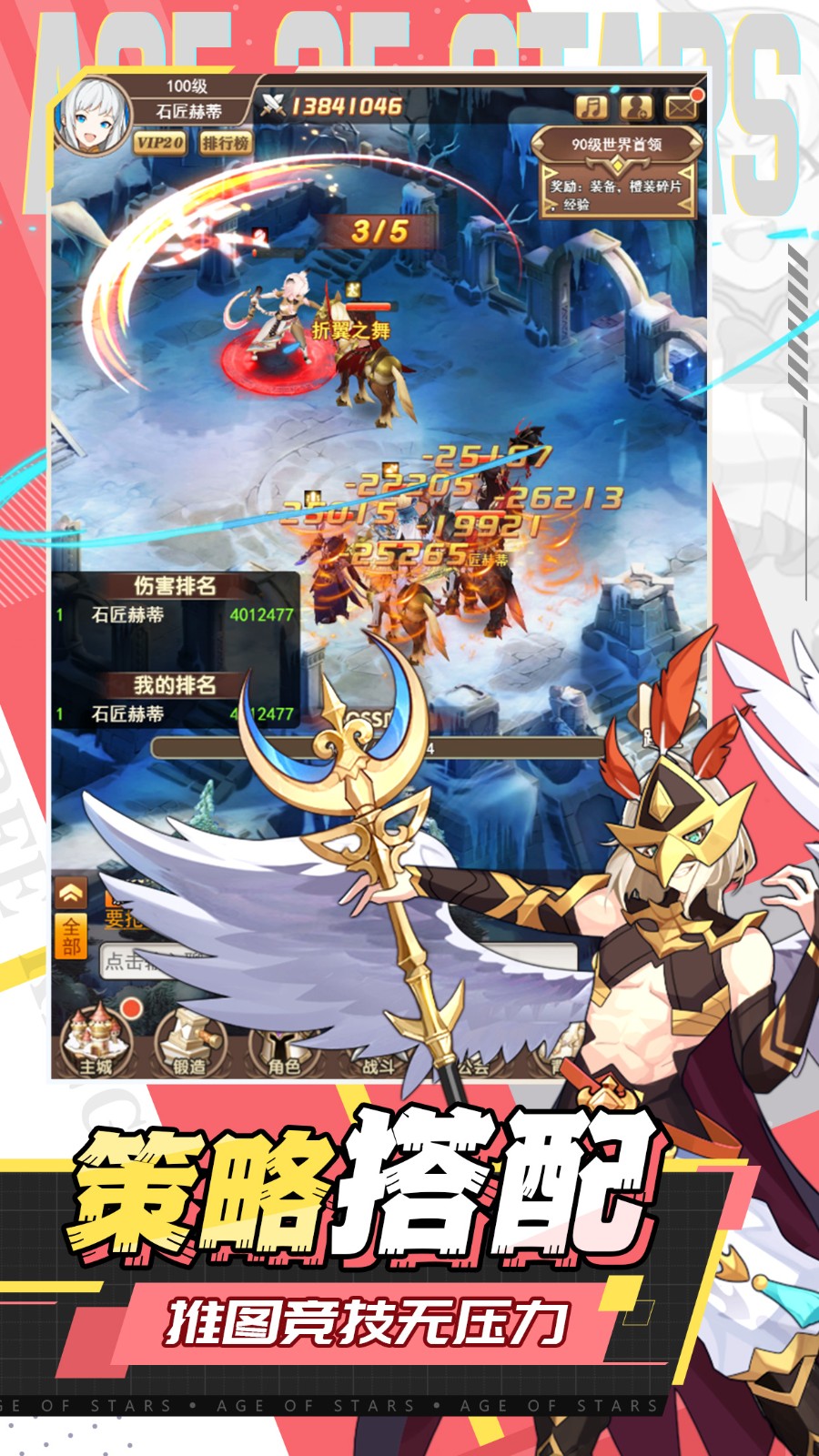 星空时代正版
