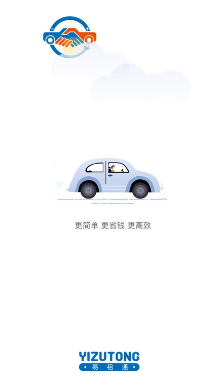易租通APP-1 易租通APP