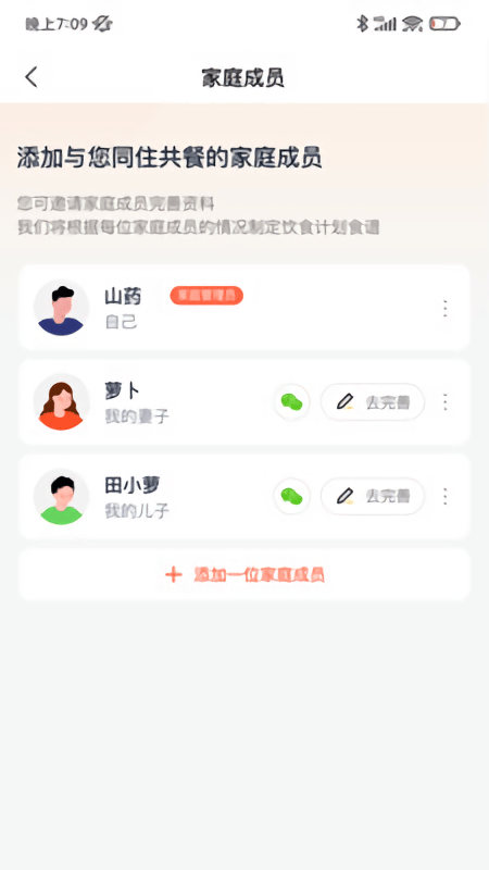 田小萝-2 田小萝