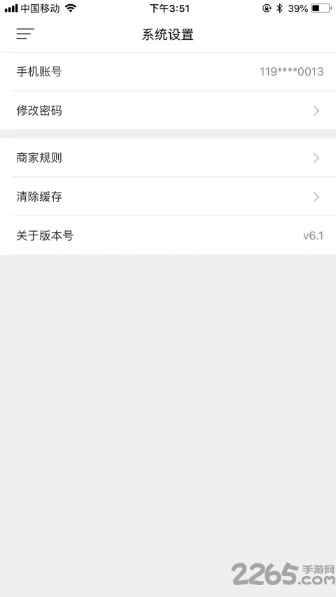幸福商家1