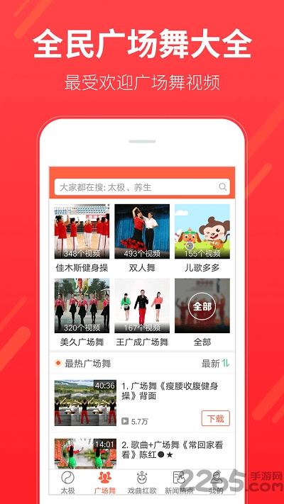 多太极app-2 多太极app
