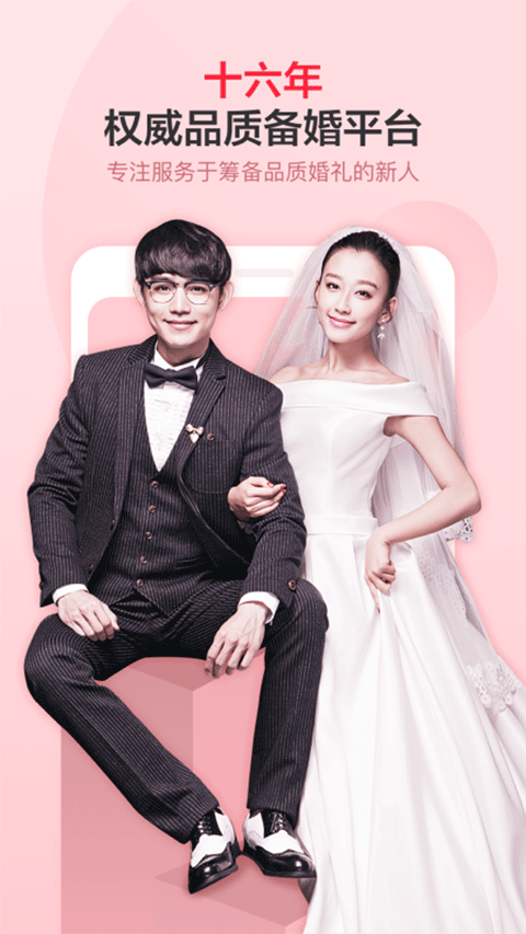 婚芭莎1
