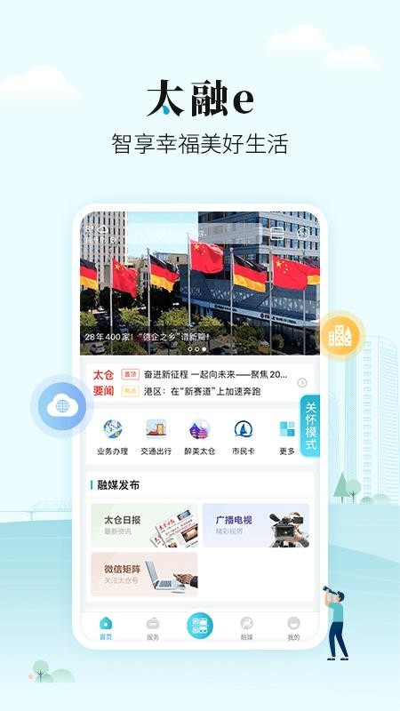 太融e手机版1