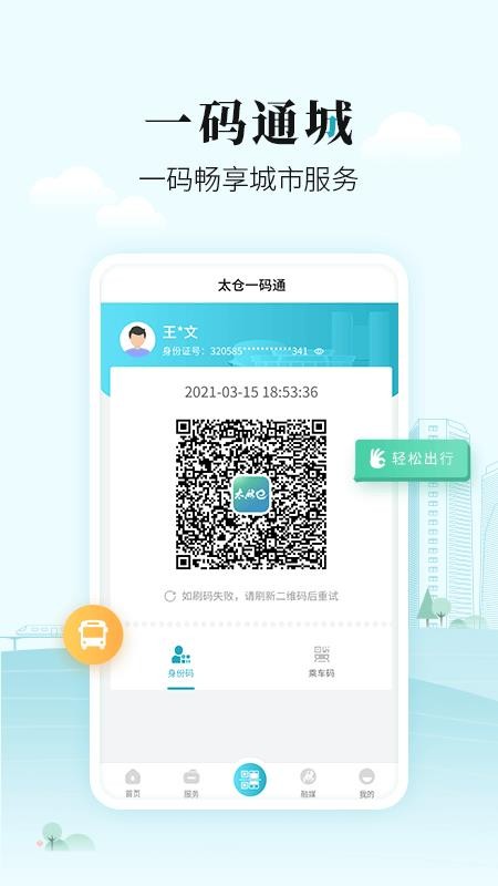 太融e手机版3